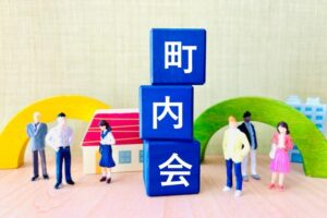 町内会　イメージ画像